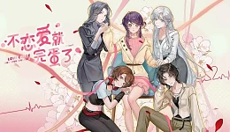 Love Curse: Find Your Soulmate