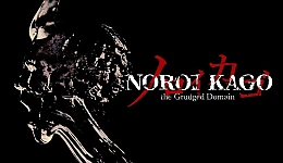 NOROI KAGO: the Grudged Domain