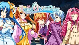 Ren'ai 0 Kilometer
