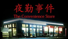 The Convenience Store