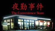 The Convenience Store