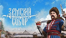 Земский Собор