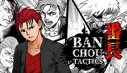 BANCHOU TACTICS