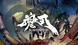Blade of God