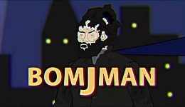 BOMJMAN