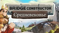 Bridge Constructor Medieval