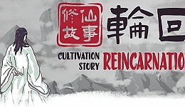 Cultivation Story: Reincarnation