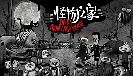 Dad's Monster House
