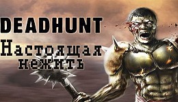 Deadhunt