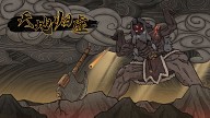 Earthling's Undertaking