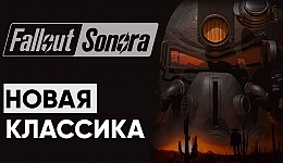 Fallout: Sonora