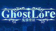 Ghostlore