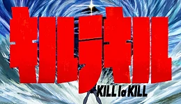 KILL la KILL -IF