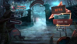 Охотники за тайнами 14: Туман над Блэкхиллом