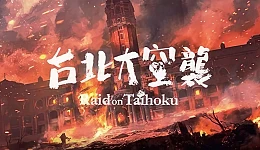 Raid on Taihoku