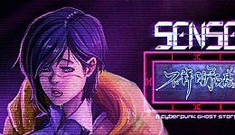 Sense: A Cyberpunk Ghost Story