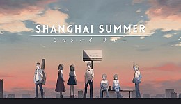 Shanghai Summer