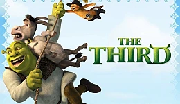 Шрек 3