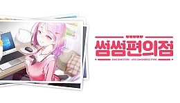 Some Some Convenience Store