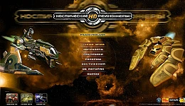 Космические рейнджеры HD: Революция