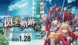 The Legend of Heroes: Sen no Kiseki I KAI -Thors Military Academy 1204-