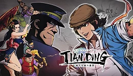 The Legend of Tianding