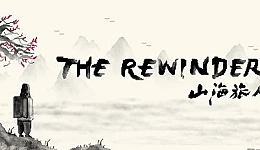 The Rewinder
